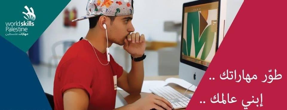 Preparing Palestinian youth for their first World Skills ever