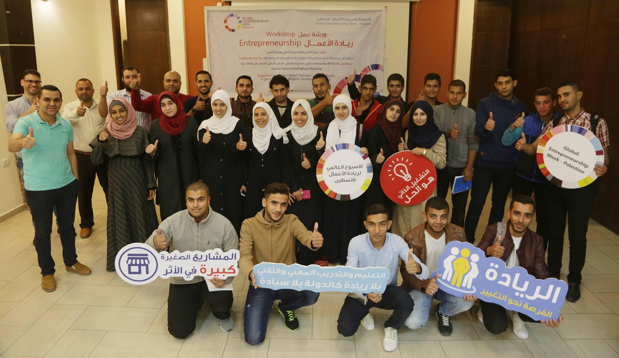 Global Entrepreneurship week in Palestine 